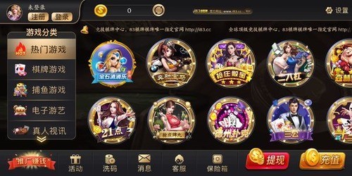 i83棋牌app截图3