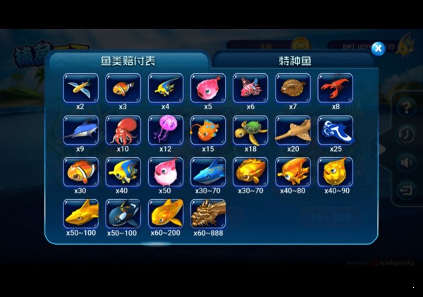 SG捕鱼天王最新版截图1