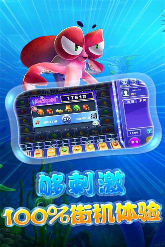 捕鱼大满贯截图2