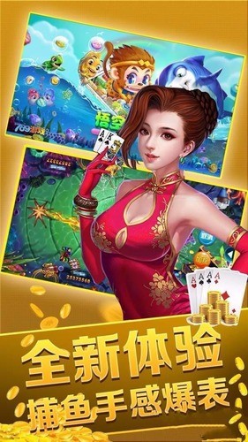 新828棋牌官网版app截图1
