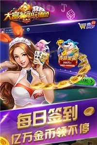 七彩捕鱼安卓截图1