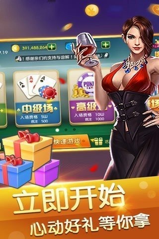 和子棋牌截图1