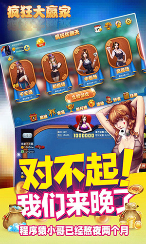 封盘棋牌app截图1