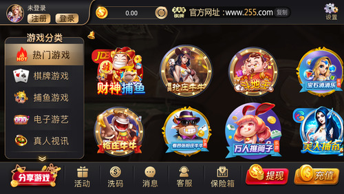 255棋牌游戏手机版截图2