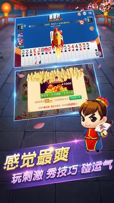 8019棋牌官网截图2