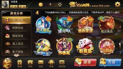 956one棋牌手游最新版截图1