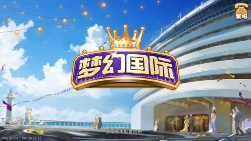 梦幻国际棋牌app截图1