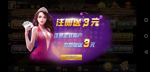 梦幻国际棋牌app截图2