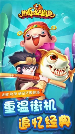 捕鱼猎龙达人截图1