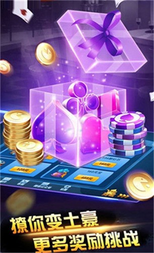 红户棋牌安卓版截图1