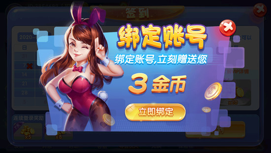 明朝国际棋牌截图1