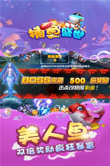 捕鱼盛世截图1