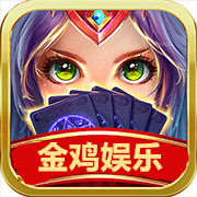 金鸡娱乐下载网址