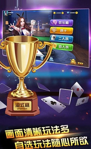 白山棋牌官网版截图1