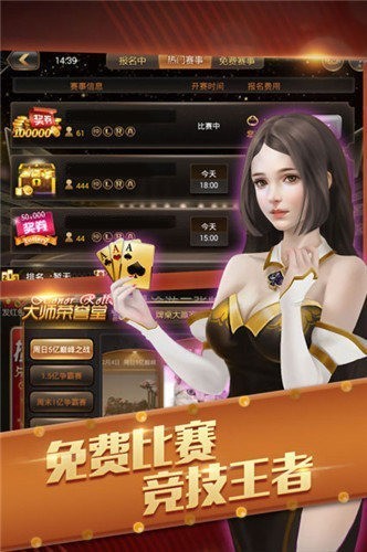 金牛游戏大厅app截图1