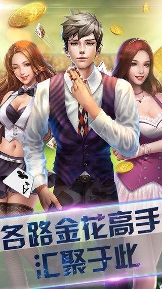 沈阳六冲棋牌大厅截图1