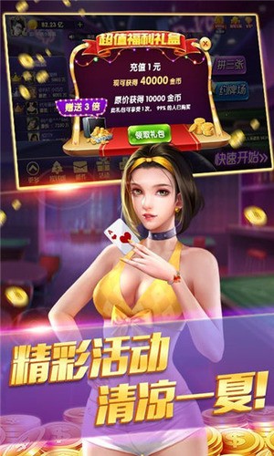 起凡娱乐app截图1