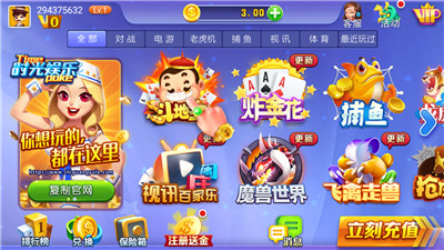 时光娱乐下载地址截图2