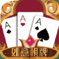 如意棋牌官方网站版