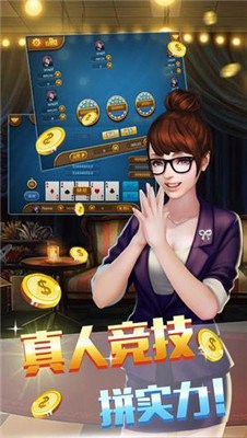 超级娱乐棋牌截图2