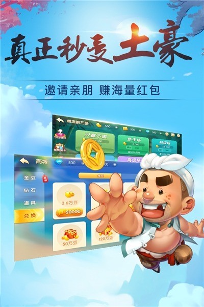 闲来斗地主老版本官方下载截图1