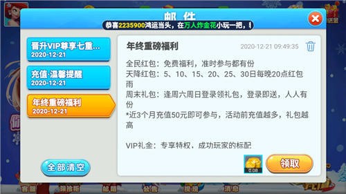 真香棋牌娱乐2021最新版截图1