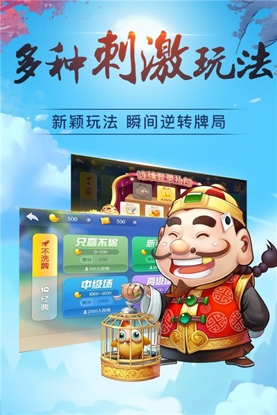 闲来斗地主免费下载賺錢版截图1