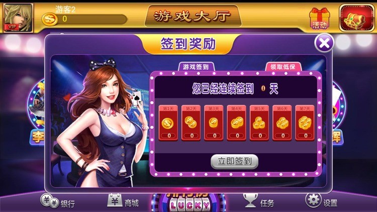 500棋牌登陆手机版截图1