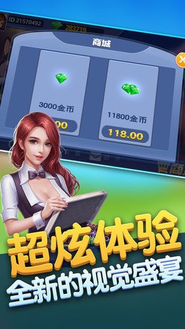 友乐棋牌喂麻雀截图1