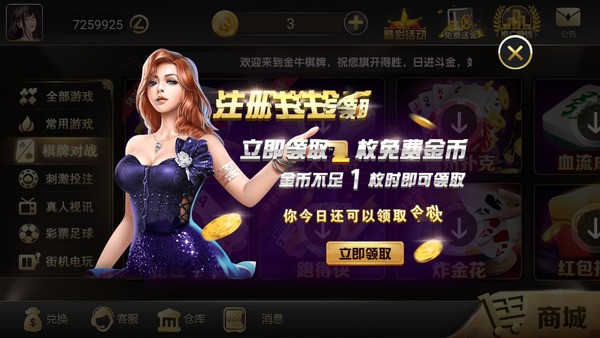 金牛娱乐app官方安卓旧版下载截图1