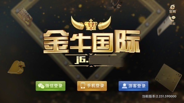 金牛国际旧版本下载截图1