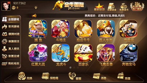 金牛国际j6棋牌官网截图1