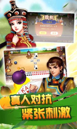 南拳棋牌手机游戏截图1