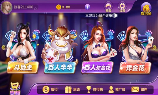 悠洋棋牌2020官方网站截图1