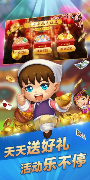 欢乐赢三张老版本截图1