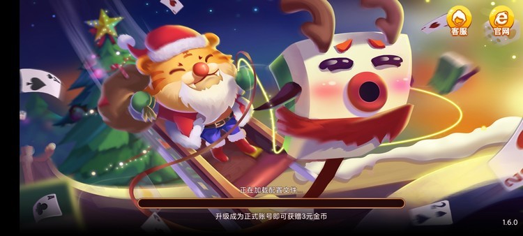 高光娱乐棋牌截图1