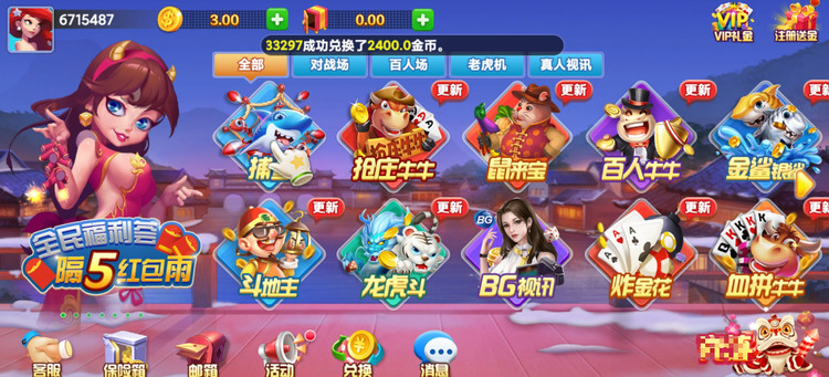 泰斗棋牌官网版截图1