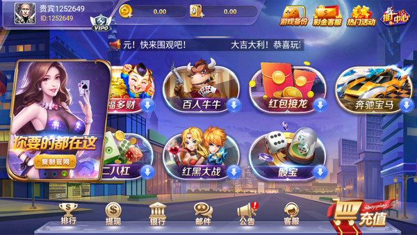 红心游戏下载安装截图1