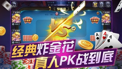 千王aaa炸金花旧版截图1