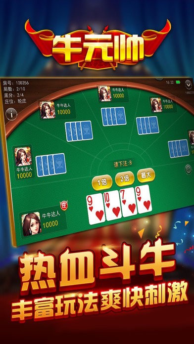 牛元帅官方网站下载截图1