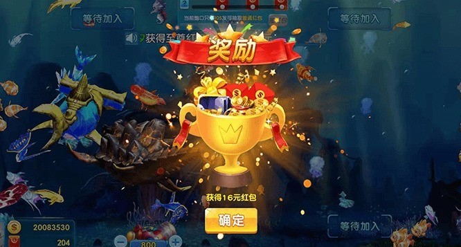 吉祥街机捕鱼无限金币截图1