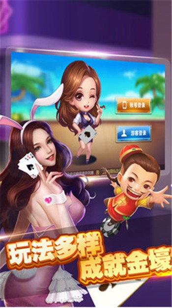 天乐棋牌娱乐截图1