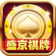 盛京线上娱乐棋牌