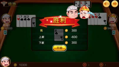 锦游斗地主下载截图1