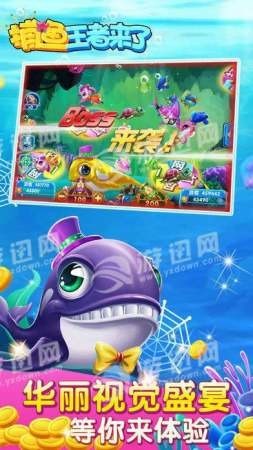 王者捕鱼app截图1