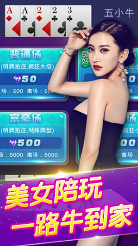 牛牛游戏厅下载安装截图1