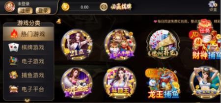 必赢棋牌2021截图1