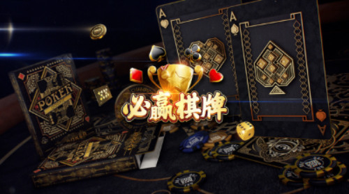 必赢棋牌2021截图2