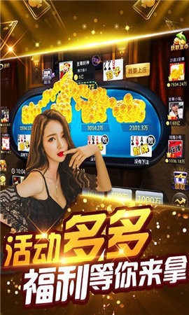 易发棋牌官方网站截图1