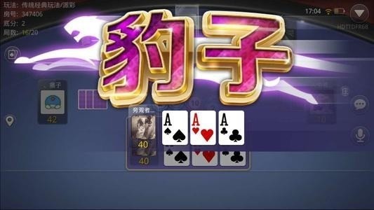 血拼三张app截图1
